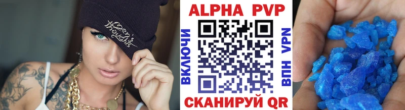 Alpha-PVP кристаллы  дарк нет наркотические препараты  Ленинградская 