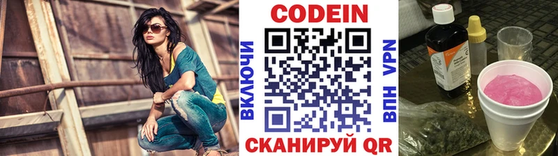 МЕГА ссылки  Ленинградская  Codein Purple Drank 