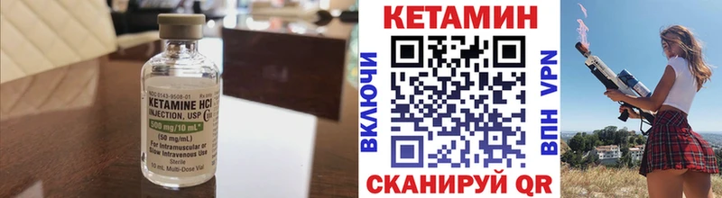 Кетамин VHQ  наркотики  Ленинградская 